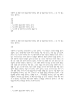 이혼가족 및 재혼가족의 발달단계별 직면하는 문제 및 발달과제를 제시하고, 그 중 가장 중요하다고 생각하는-1