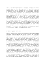 이혼가족 및 재혼가족의 발달단계별 직면하는 문제 및 발달과제를 제시하고, 그 중 가장 중요하다고 생각하는-2
