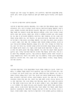 이혼가족 및 재혼가족의 발달단계별 직면하는 문제 및 발달과제를 제시하고, 그 중 가장 중요하다고 생각하는-3