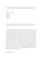 근래 국내에서 발생된 자연재해 사례를 선정, 조사분석하여 1) 재해특성과 피해 정도, 2) 원인, 3) 대응현황, 4) 문제점, 5) 개인적 평가 등에 대한 내용 중심으로 레포트 작성하시오-1
