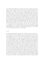 근래 국내에서 발생된 자연재해 사례를 선정, 조사분석하여 1) 재해특성과 피해 정도, 2) 원인, 3) 대응현황, 4) 문제점, 5) 개인적 평가 등에 대한 내용 중심으로 레포트 작성하시오-2