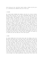 근래 국내에서 발생된 자연재해 사례를 선정, 조사분석하여 1) 재해특성과 피해 정도, 2) 원인, 3) 대응현황, 4) 문제점, 5) 개인적 평가 등에 대한 내용 중심으로 레포트 작성하시오-3