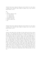사회복지의 제도와 실천은 이데올로기의 영향을 많이 받으며 사회복지의 가치, 원리, 방향 등이 결정된다 따라서 사회복지의 다양한 이데올로기적 관점들의 유형 및 특성과 사회복지적 함의를 파악해보고 논하시오-1