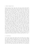 사회복지의 제도와 실천은 이데올로기의 영향을 많이 받으며 사회복지의 가치, 원리, 방향 등이 결정된다 따라서 사회복지의 다양한 이데올로기적 관점들의 유형 및 특성과 사회복지적 함의를 파악해보고 논하시오-2