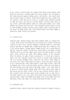 사회복지의 제도와 실천은 이데올로기의 영향을 많이 받으며 사회복지의 가치, 원리, 방향 등이 결정된다 따라서 사회복지의 다양한 이데올로기적 관점들의 유형 및 특성과 사회복지적 함의를 파악해보고 논하시오-3