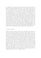 사회복지의 제도와 실천은 이데올로기의 영향을 많이 받으며 사회복지의 가치, 원리, 방향 등이 결정된다 따라서 사회복지의 다양한 이데올로기적 관점들의 유형 및 특성과 사회복지적 함의를 파악해보고 논하시오-4