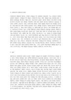 사회복지의 제도와 실천은 이데올로기의 영향을 많이 받으며 사회복지의 가치, 원리, 방향 등이 결정된다 따라서 사회복지의 다양한 이데올로기적 관점들의 유형 및 특성과 사회복지적 함의를 파악해보고 논하시오-5