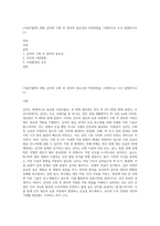 (식용작물학2 B형) 감자의 수확 후 관리의 중요성과 저장방법을 구체적으로 조사 설명하시오 (1)-1