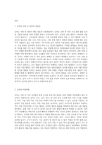 (식용작물학2 B형) 감자의 수확 후 관리의 중요성과 저장방법을 구체적으로 조사 설명하시오 (1)-2