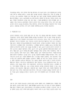 (식용작물학2 B형) 감자의 수확 후 관리의 중요성과 저장방법을 구체적으로 조사 설명하시오 (1)-3
