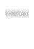 (식용작물학2 B형) 감자의 수확 후 관리의 중요성과 저장방법을 구체적으로 조사 설명하시오 (1)-4