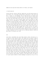 (식용작물학2 B형) 씨감자 생산의 중요성과 생산방법을 설명하시오-3