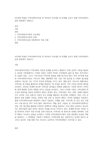 4주차에 학습한 지역사회복지이론 중 택1하여 주요개념 및 한계를 논하고 현재 지역사회복지실천 현장에서 적용되고-1