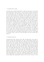 4주차에 학습한 지역사회복지이론 중 택1하여 주요개념 및 한계를 논하고 현재 지역사회복지실천 현장에서 적용되고-2