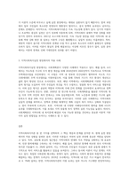 4주차에 학습한 지역사회복지이론 중 택1하여 주요개념 및 한계를 논하고 현재 지역사회복지실천 현장에서 적용되고-3