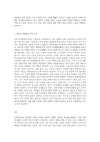 근래 국제결혼과 외국인 노동자의 국내취업으로 다문화 가정이 증가하면서 나타나는 다문화가정의 문제점 (4)-3