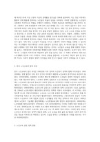 4주차에서 노인교육의 역사적 기초를 학습했습니다 우리나라의 노인교육과 관련된 정책을-2