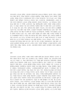 4주차에서 노인교육의 역사적 기초를 학습했습니다 우리나라의 노인교육과 관련된 정책을-3