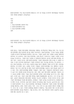 발생기준회계가 아닌 현금기준회계 방법으로 수익 및 비용을 인식하여 재무제표를 작성하게 되면 어떠한 문제점이 나타날까요2-1