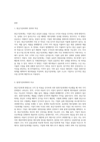 발생기준회계가 아닌 현금기준회계 방법으로 수익 및 비용을 인식하여 재무제표를 작성하게 되면 어떠한 문제점이 나타날까요2-2