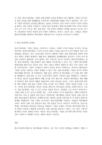 발생기준회계가 아닌 현금기준회계 방법으로 수익 및 비용을 인식하여 재무제표를 작성하게 되면 어떠한 문제점이 나타날까요2-3