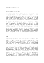 평생교육과 학교교육을 비교하여 분석하고 제4차 산업혁명시대에 사는 자신의 삶에서 평생교육이 어떻게 연관되어 영향을-3