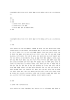 (식용작물학2 C형) 감자의 수확 후 관리의 중요성과 저장 방법을 구체적으로 조사 설명하시오 (1)-1
