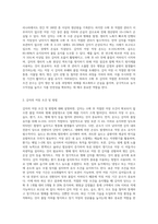 (식용작물학2 C형) 감자의 수확 후 관리의 중요성과 저장 방법을 구체적으로 조사 설명하시오 (1)-2