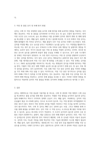 (식용작물학2 C형) 감자의 수확 후 관리의 중요성과 저장 방법을 구체적으로 조사 설명하시오 (1)-3