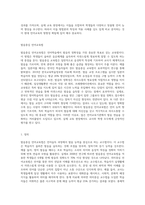 발음중심 언어교육법, 의미중심 언어교육법, 총체적 언어교육법에 대하여 조사한 후, 비교 서술 (1)-2