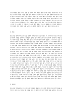 발음중심 언어교육법, 의미중심 언어교육법, 총체적 언어교육법에 대하여 조사한 후, 비교 서술 (1)-3