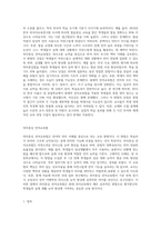 발음중심 언어교육법, 의미중심 언어교육법, 총체적 언어교육법에 대하여 조사한 후, 비교 서술 (1)-4