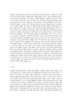 발음중심 언어교육법, 의미중심 언어교육법, 총체적 언어교육법에 대하여 조사한 후, 비교 서술 (1)-5