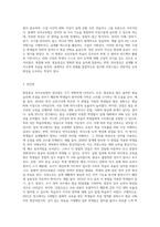 발음중심 언어교육법, 의미중심 언어교육법, 총체적 언어교육법에 대하여 조사한 후, 비교 서술 (1)-6