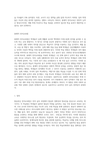 발음중심 언어교육법, 의미중심 언어교육법, 총체적 언어교육법에 대하여 조사한 후, 비교 서술 (1)-7