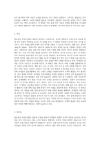 발음중심 언어교육법, 의미중심 언어교육법, 총체적 언어교육법에 대하여 조사한 후, 비교 서술 (1)-8