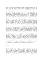 발음중심 언어교육법, 의미중심 언어교육법, 총체적 언어교육법에 대하여 조사한 후, 비교 서술 (1)-9