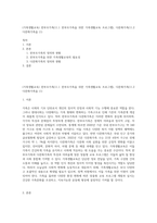 (가족생활교육) 한부모가족(111 한부모가족을 위한 가족생활교육 프로그램), 다문화가족(112 다문화가족을 (1)-1