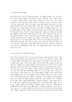 (가족생활교육) 한부모가족(111 한부모가족을 위한 가족생활교육 프로그램), 다문화가족(112 다문화가족을 (1)-2