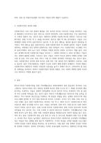 (가족생활교육) 한부모가족(111 한부모가족을 위한 가족생활교육 프로그램), 다문화가족(112 다문화가족을 (1)-3