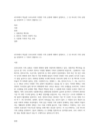 4주차에서 학습한 우리나라의 다양한 가족 유형에 대해서 설명하고, 그 중 하나의 가족 유형을 선정하여 그 가족이 경험하고 (1)-1