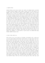 4주차에서 학습한 우리나라의 다양한 가족 유형에 대해서 설명하고, 그 중 하나의 가족 유형을 선정하여 그 가족이 경험하고 (1)-2