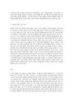4주차에서 학습한 우리나라의 다양한 가족 유형에 대해서 설명하고, 그 중 하나의 가족 유형을 선정하여 그 가족이 경험하고 (1)-3