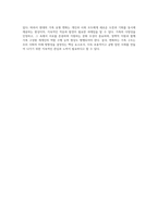 4주차에서 학습한 우리나라의 다양한 가족 유형에 대해서 설명하고, 그 중 하나의 가족 유형을 선정하여 그 가족이 경험하고 (1)-4