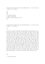 4주차에서 학습한 우리나라의 다양한 가족 유형에 대해서 설명하고, 그 중 하나의 가족 유형을 선정하여 그 가족이 경험하고-1
