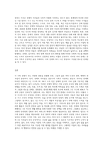 4주차에서 학습한 우리나라의 다양한 가족 유형에 대해서 설명하고, 그 중 하나의 가족 유형을 선정하여 그 가족이 경험하고-3