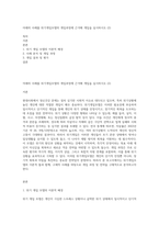 아래의 사례를 위기개입모델의 개입과정에 근거해 개입을 실시하시오 (2)-1