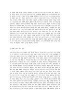아래의 사례를 위기개입모델의 개입과정에 근거해 개입을 실시하시오 (2)-2