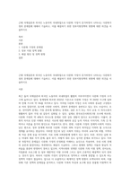 근래 국제결혼과 외국인 노동자의 국내취업으로 다문화 가정이 증가하면서 나타나는 다문화가정의 문제점에 대해서 기술하고, 이를 해결하기 위한 정부지원정책의 방향에 대한 의견을 서술하시오-1