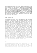 근래 국제결혼과 외국인 노동자의 국내취업으로 다문화 가정이 증가하면서 나타나는 다문화가정의 문제점에 대해서 기술하고, 이를 해결하기 위한 정부지원정책의 방향에 대한 의견을 서술하시오-3